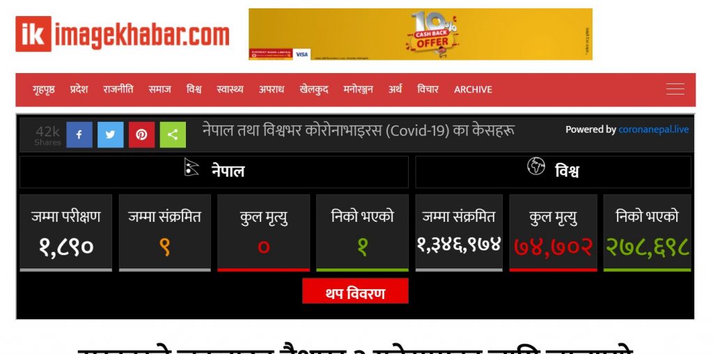 imagekhabar online news portal