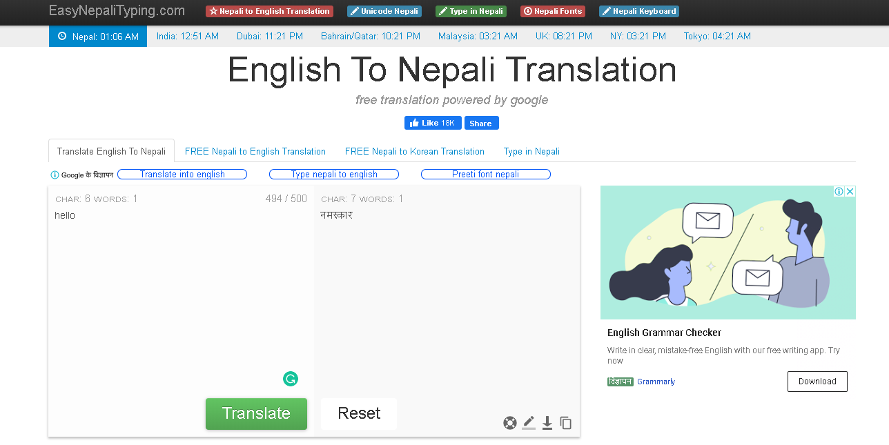 Nepali Dictionary Online 