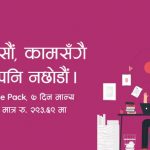 Ncell Brings Stay Home Pack Offers- COVID-19 Outbreak