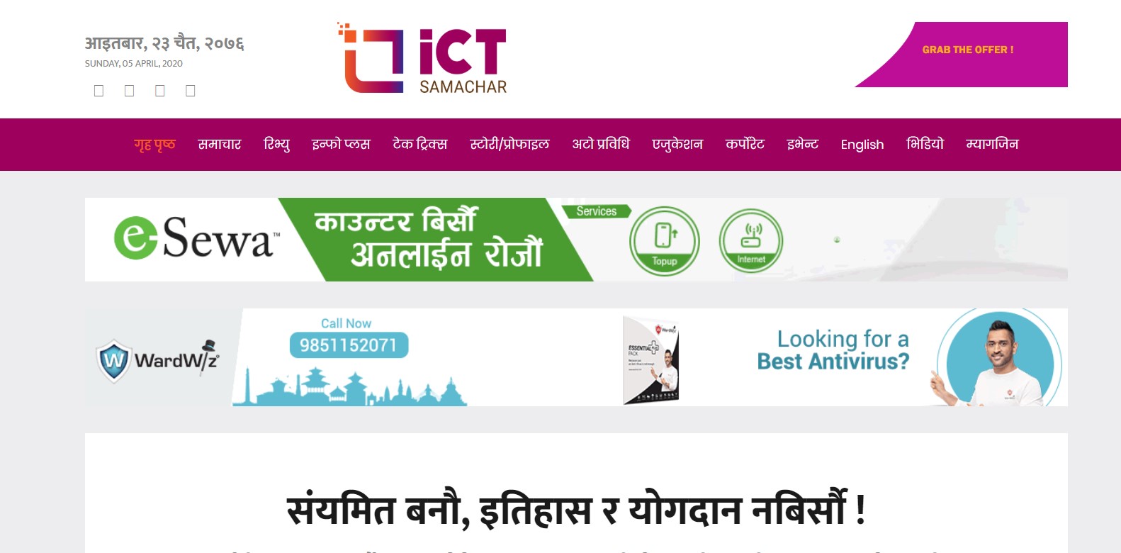 Top 7 Technology Portals of Nepal – ICT BYTE