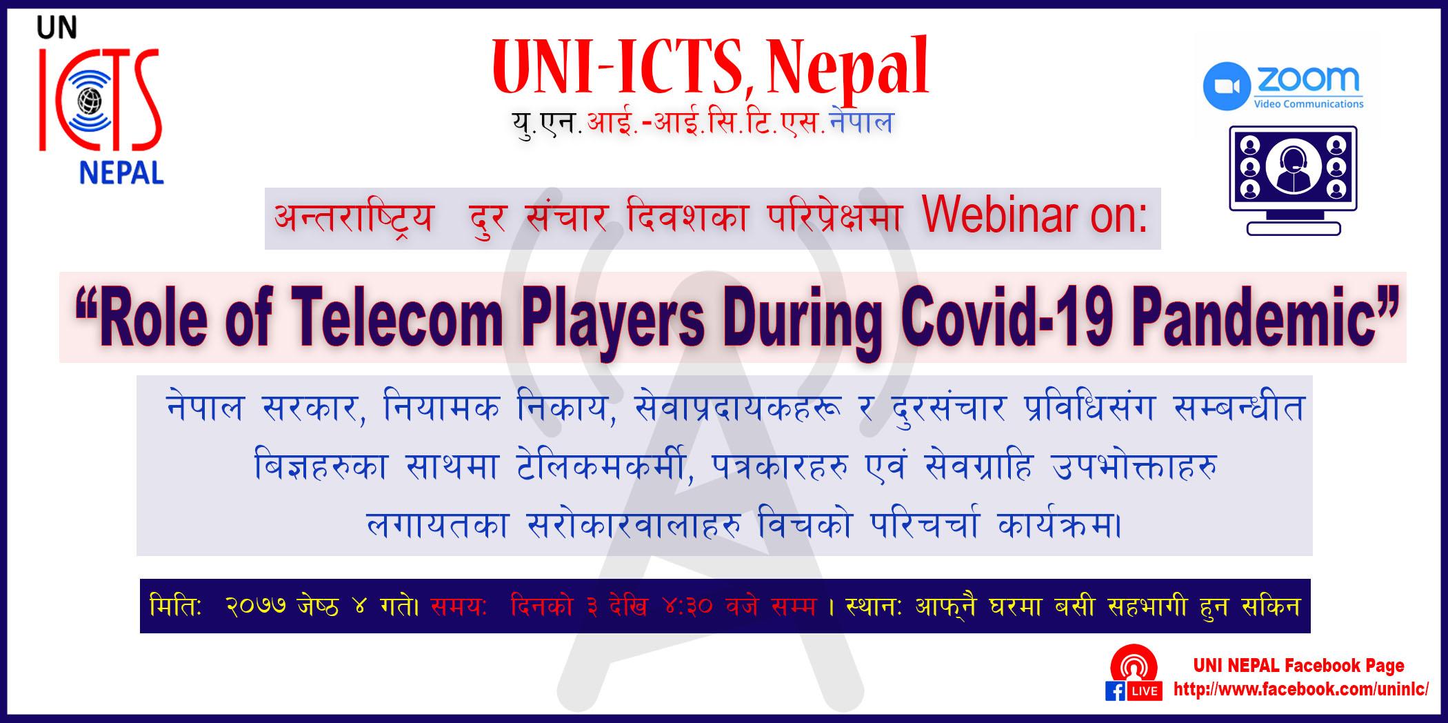 UNI ICTS Nepal Event