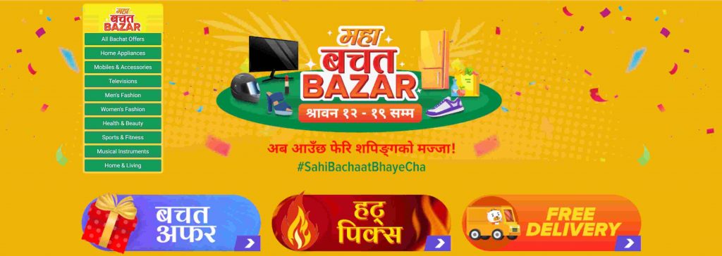 Daraz Mahabachat Bazar