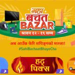 Daraz Mahabachat Bazar