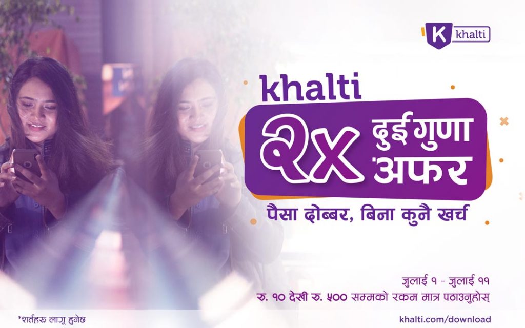 khalti double money return offer