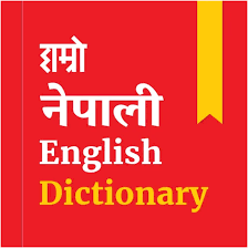 Nepali dictionary logo