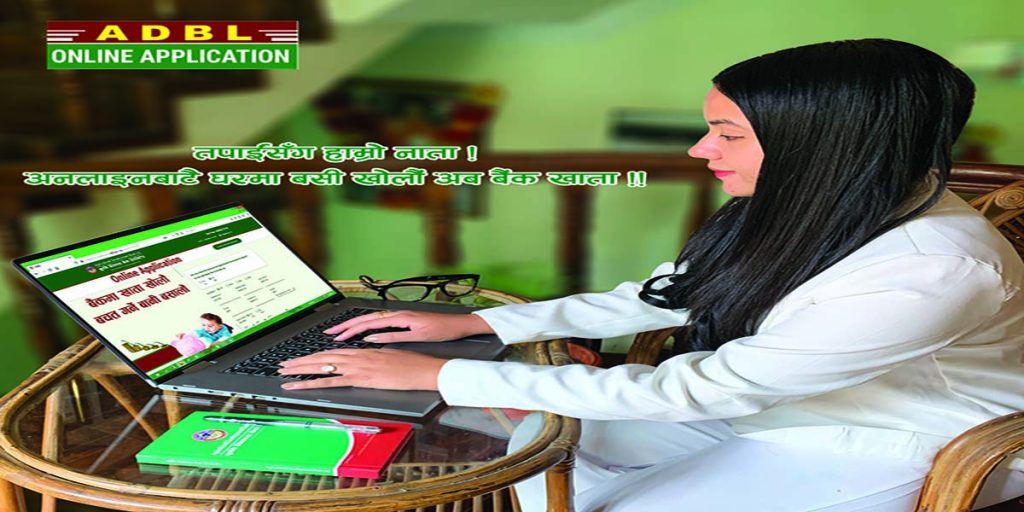 How to Open Bank Account Online on Agricultural Development Bank Ltd? online bank account in ADBL