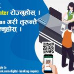 MCA Colleges in Nepal Sanima Bank Digital Counter service