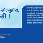 Machhapuchchhre bank online account