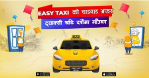 Easy Taxi Dashain Offer Feature