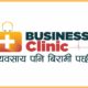business clinic new