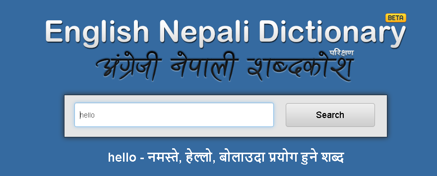 assignment nepali dictionary