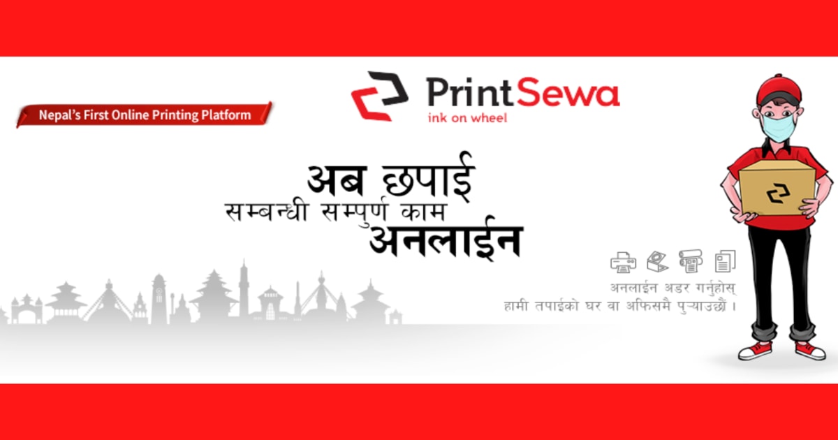 printsewa first online printing