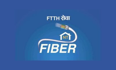 NTC FTTH fiber internet