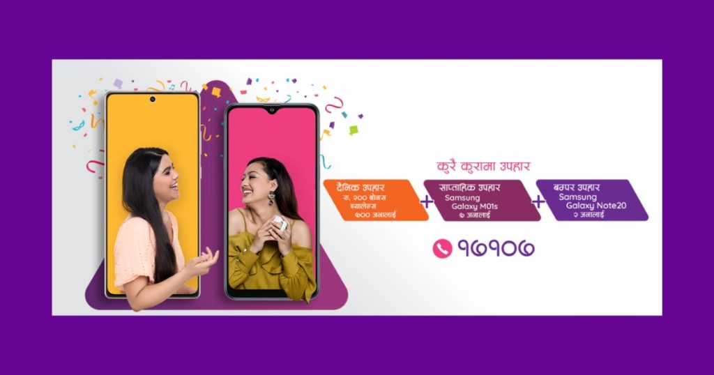 Ncell Kurai Kurama Upahar festive offer (2020)