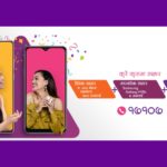 Ncell Kurai Kurama Upahar festive offer (2020)
