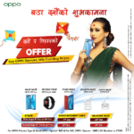 Vivo’s attractive gift hampers on the occasion of Dashain Oppo 'Dashain and Tihar Offer' SMS Campaign