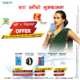 Oppo 'Dashain and Tihar Offer' SMS Campaign