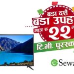 esewa dashain offer