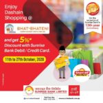 Oppo ‘Dashain and Tihar Offer’ SMS Campaign 2020 sunrise bank bhatbhateni dicsount