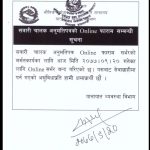 smart license form closed