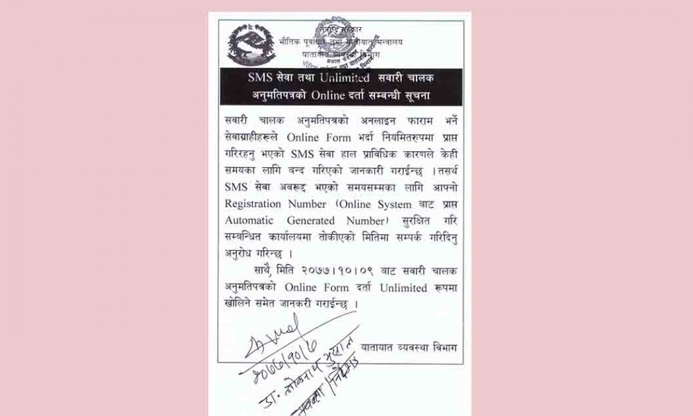 unlimited license form nepal