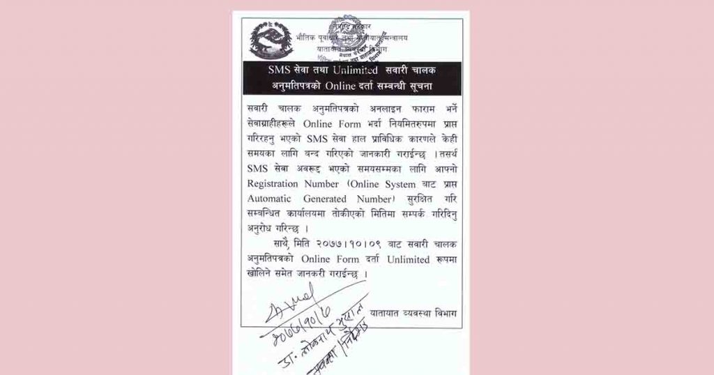 unlimited license form nepal