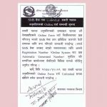 unlimited license form nepal