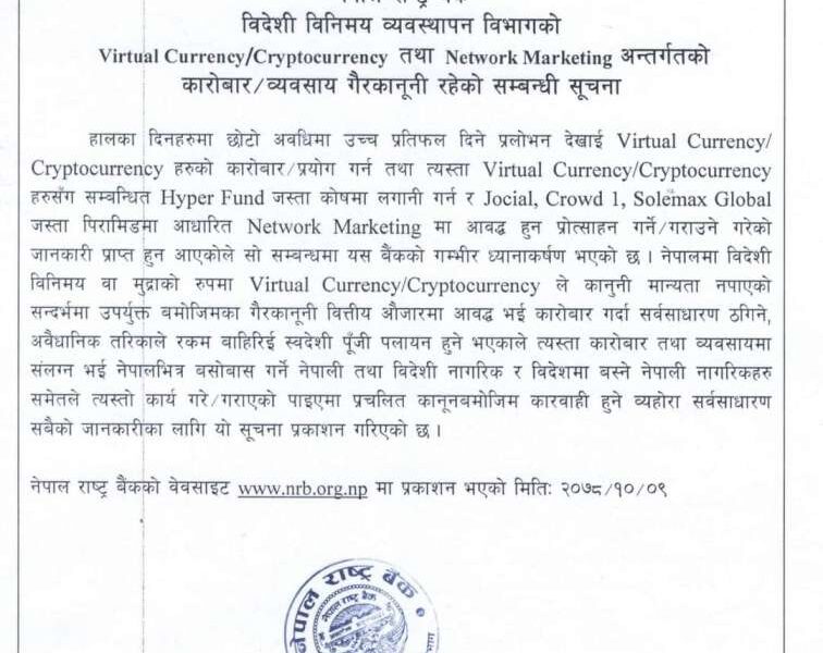 Nepal Rastra Bank  warns not to invest in cryptocurrency