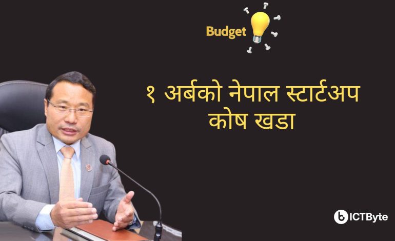 Nepal Government Launches One Billion Nepal Startup Fund to Boost Entrepreneurship