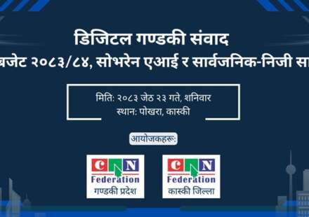 Digital Gandaki Dialogue: Shaping Nepal’s Tech Future in Pokhara