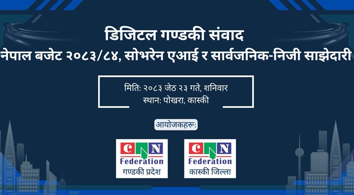 Digital Gandaki Dialogue: Shaping Nepal’s Tech Future in Pokhara